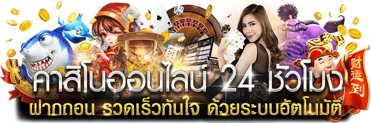Zeegame18 - แบนเนอร์หลัก